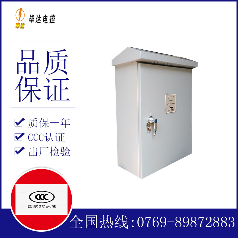东澳镇户外配电箱