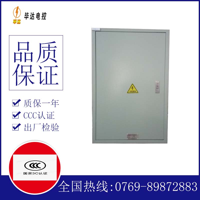 东澳镇配电箱