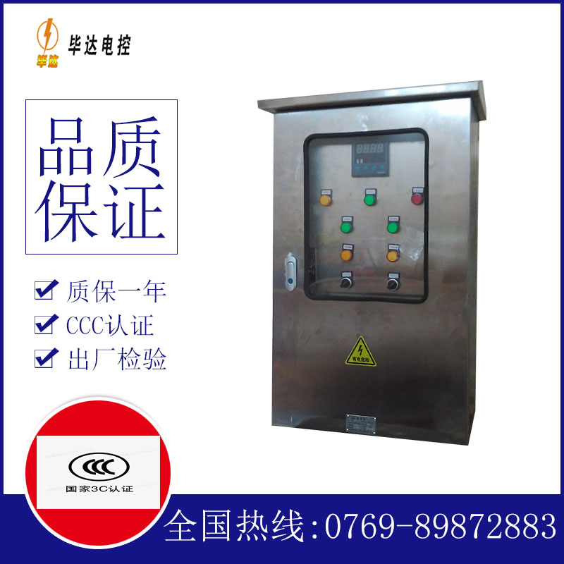 东澳镇路灯控制箱