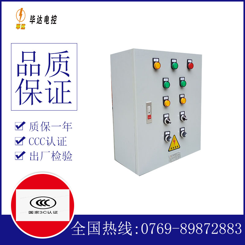 东澳镇电控箱